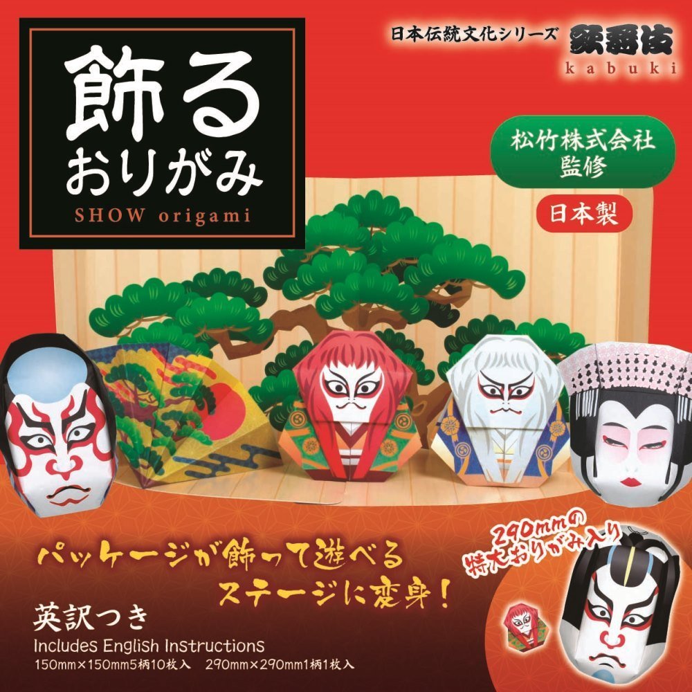https://matsushita-bungu.co.jp/kyouzai/blog/udata/origamikabuki.jpg