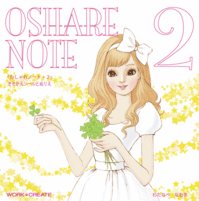 https://matsushita-bungu.co.jp/kyouzai/blog/udata/oshare2_hyoushi-thumb-200x201-1273.gif