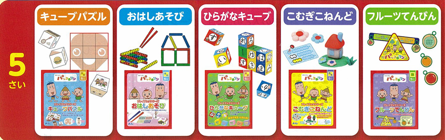 https://matsushita-bungu.co.jp/kyouzai/blog/udata/pa-15.jpg