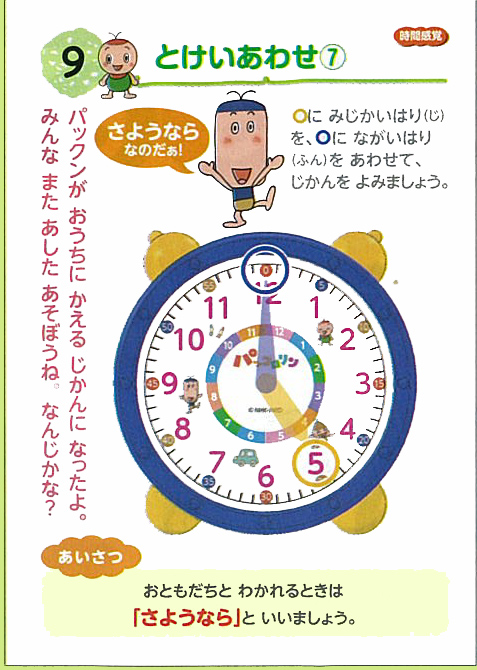 https://matsushita-bungu.co.jp/kyouzai/blog/udata/pa-23.jpg
