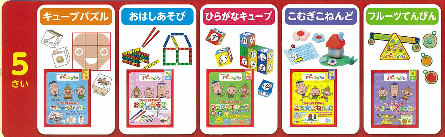 https://matsushita-bungu.co.jp/kyouzai/blog/udata/pa-5.jpg