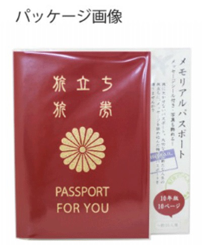 https://matsushita-bungu.co.jp/kyouzai/blog/udata/passport-4.jpg
