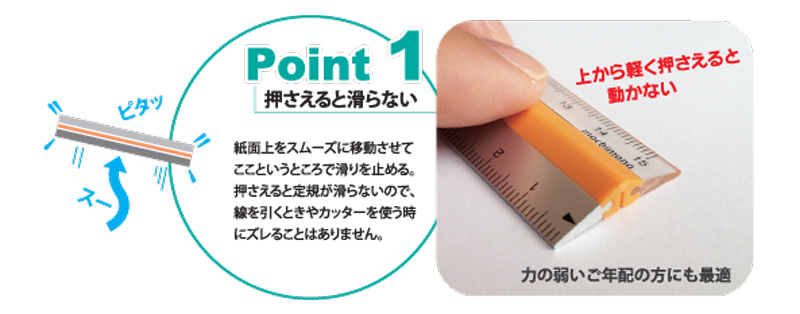 https://matsushita-bungu.co.jp/kyouzai/blog/udata/pitatto_ruler_2.jpg