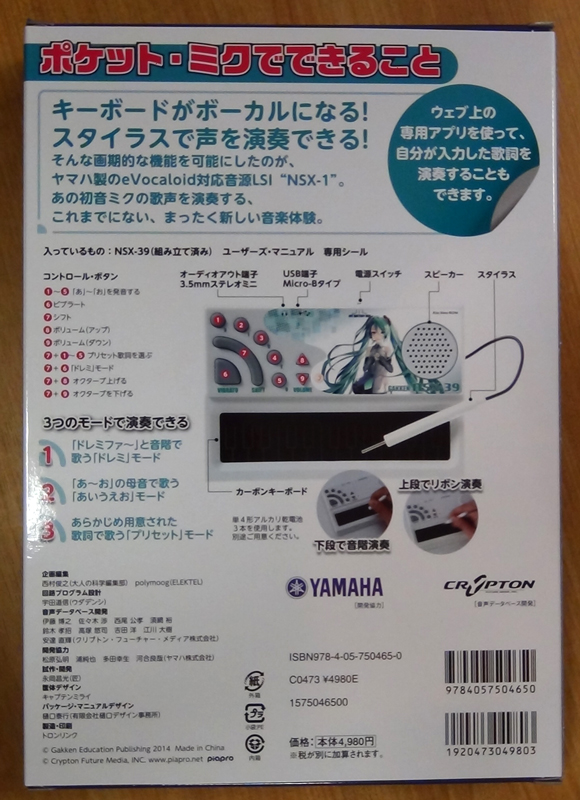https://matsushita-bungu.co.jp/kyouzai/blog/udata/pokemiku5.jpg