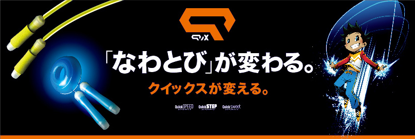 https://matsushita-bungu.co.jp/kyouzai/blog/udata/qix_img.jpg