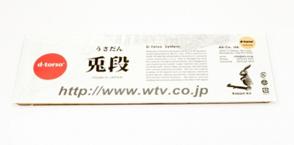https://matsushita-bungu.co.jp/kyouzai/blog/udata/rabbit7.jpg