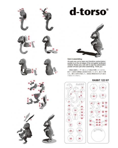 https://matsushita-bungu.co.jp/kyouzai/blog/udata/rabbit9.jpg