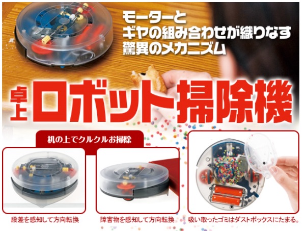 https://matsushita-bungu.co.jp/kyouzai/blog/udata/robosouji7.jpg