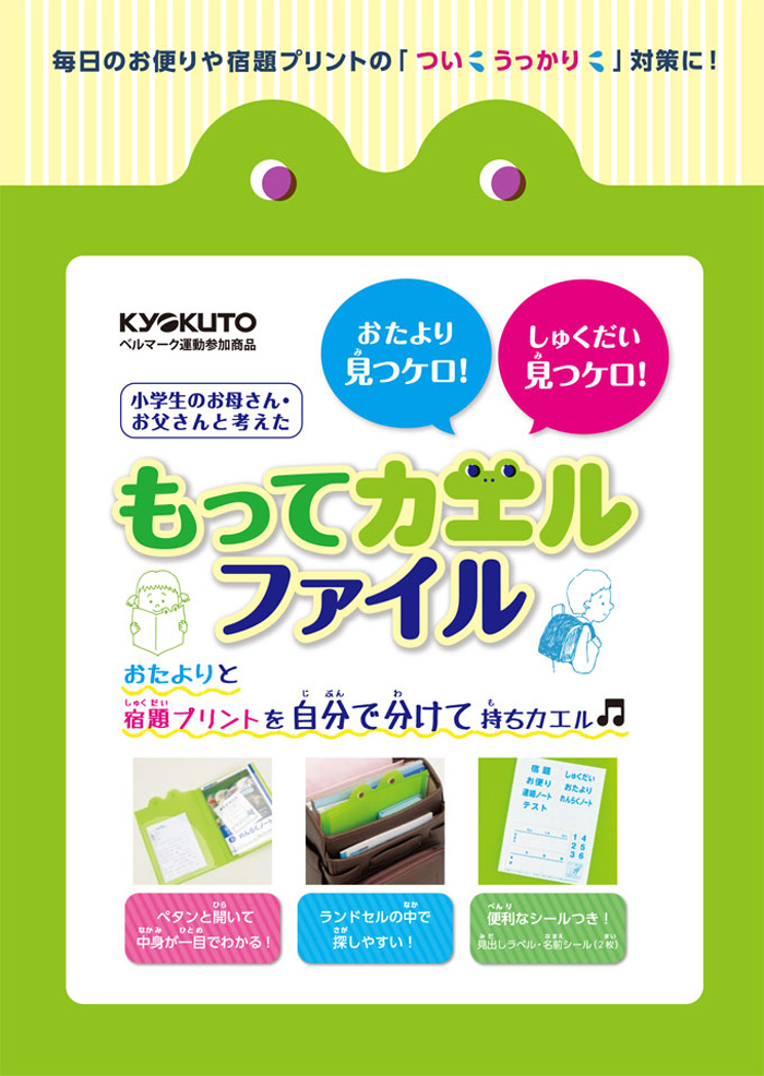 https://matsushita-bungu.co.jp/kyouzai/blog/udata/s_2000000729334.jpg