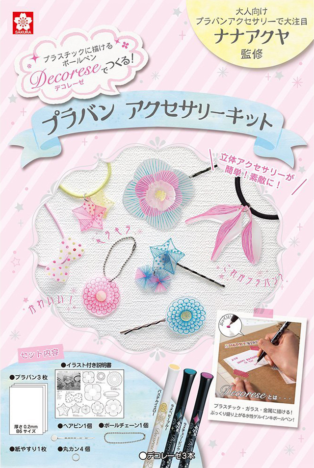 https://matsushita-bungu.co.jp/kyouzai/blog/udata/saku-7.jpg
