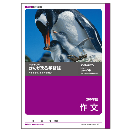 https://matsushita-bungu.co.jp/kyouzai/blog/udata/sakubun3.jpg
