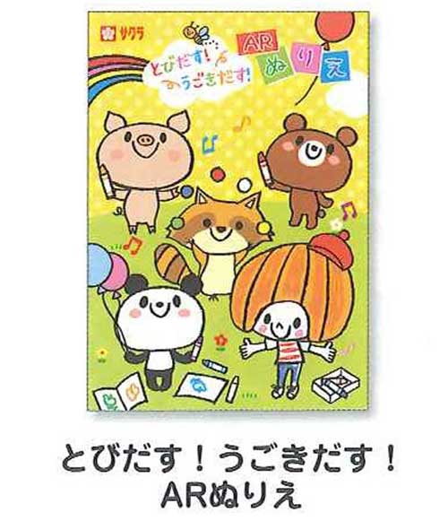 https://matsushita-bungu.co.jp/kyouzai/blog/udata/sakura-31.jpg