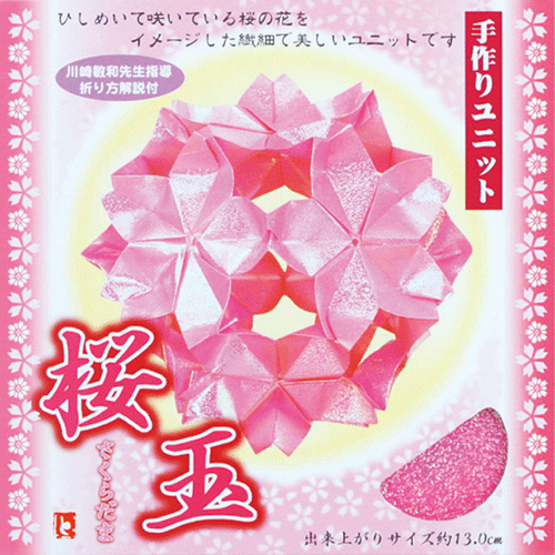https://matsushita-bungu.co.jp/kyouzai/blog/udata/sakuradama.gif