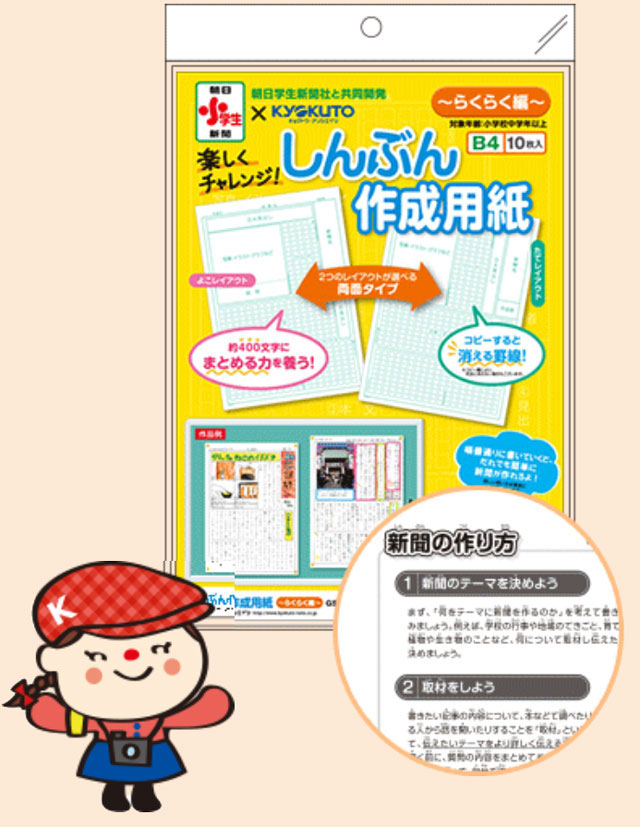 https://matsushita-bungu.co.jp/kyouzai/blog/udata/sakusei-5.jpg