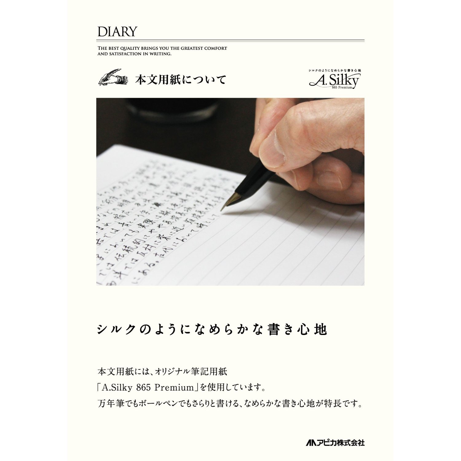 https://matsushita-bungu.co.jp/kyouzai/blog/udata/silky-4.jpg