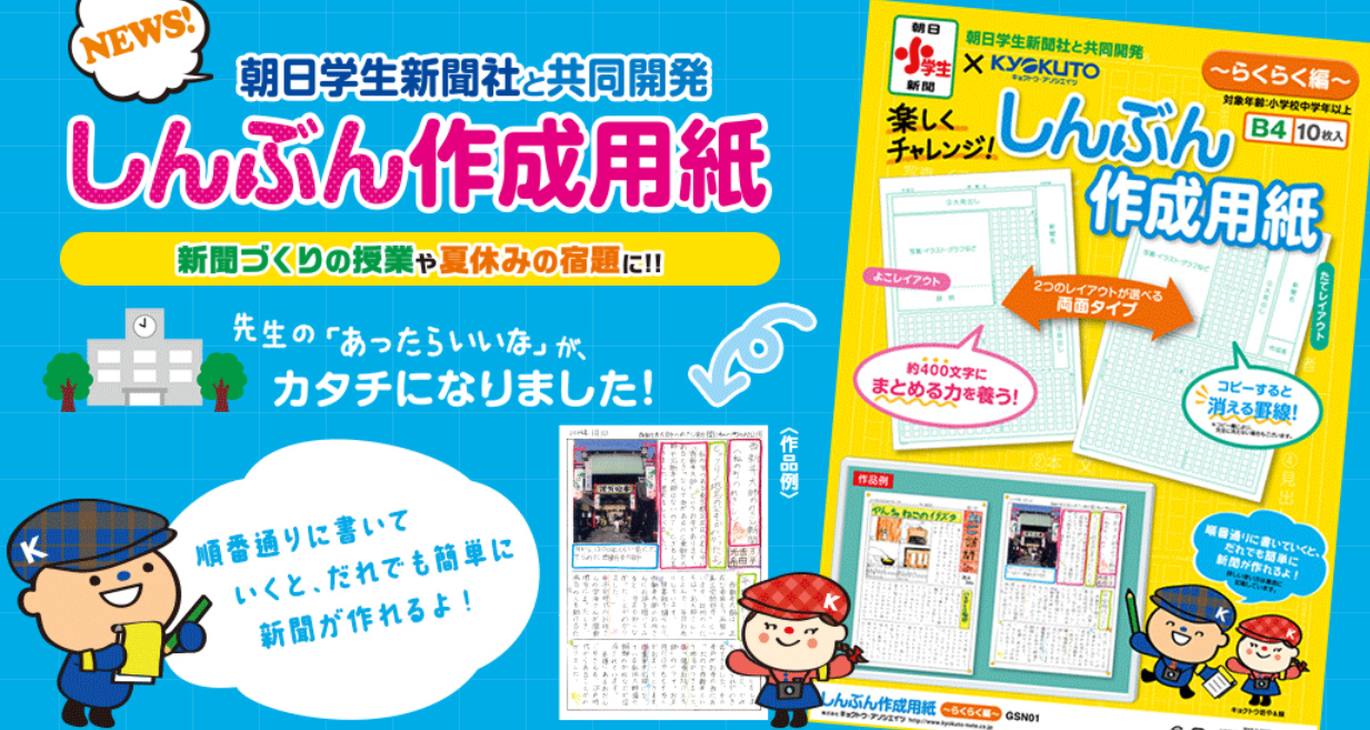 https://matsushita-bungu.co.jp/kyouzai/blog/udata/sinn-4.jpg