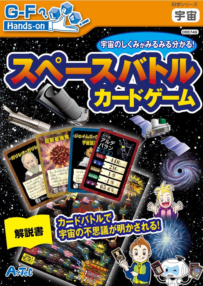 https://matsushita-bungu.co.jp/kyouzai/blog/udata/spacecard1.jpg