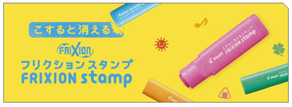 https://matsushita-bungu.co.jp/kyouzai/blog/udata/stamp-1.jpg