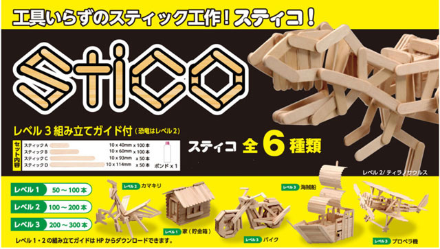 https://matsushita-bungu.co.jp/kyouzai/blog/udata/stico-1%5B1%5D.jpg