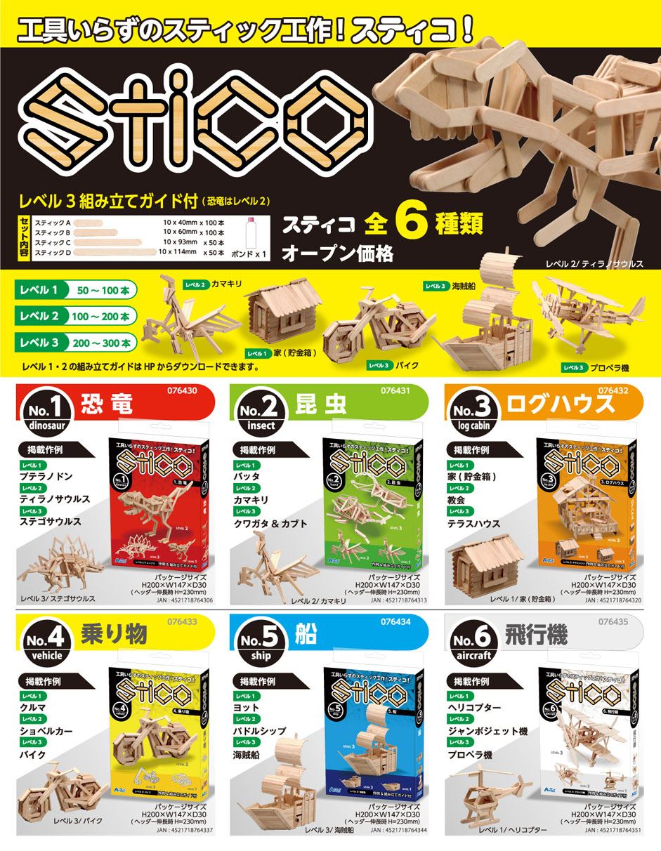 https://matsushita-bungu.co.jp/kyouzai/blog/udata/stico_main%5B1%5D.jpg
