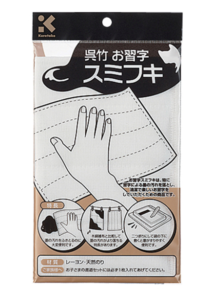 https://matsushita-bungu.co.jp/kyouzai/blog/udata/sumifuki.jpg