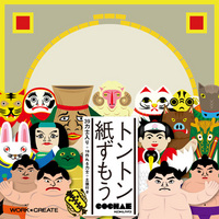 https://matsushita-bungu.co.jp/kyouzai/blog/udata/sumo_hyoushi-thumb-200x200-1407.jpg