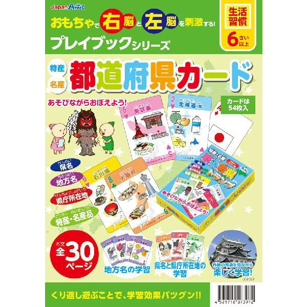 https://matsushita-bungu.co.jp/kyouzai/blog/udata/todoufuken1.jpg