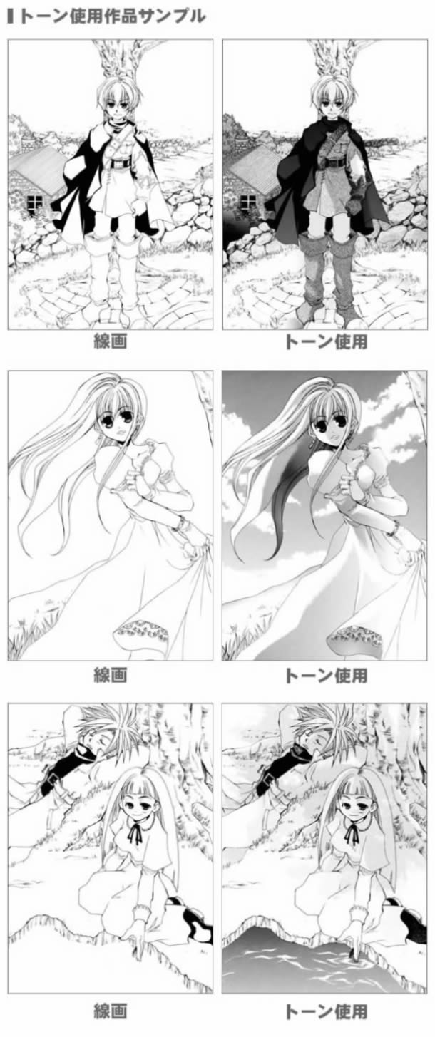 https://matsushita-bungu.co.jp/kyouzai/blog/udata/tone_example2%5B1%5D.jpg
