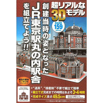 https://matsushita-bungu.co.jp/kyouzai/blog/udata/toukyoueki.jpg