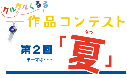 https://matsushita-bungu.co.jp/kyouzai/blog/udata/ttl.png