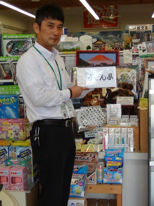 https://matsushita-bungu.co.jp/kyouzai/blog/udata/udonkenbungu.jpg