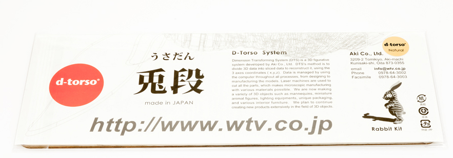 https://matsushita-bungu.co.jp/kyouzai/blog/udata/usadann-5.jpg