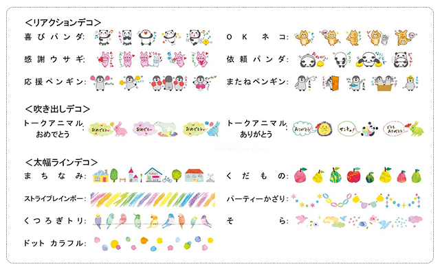 https://matsushita-bungu.co.jp/kyouzai/blog/udata/wide_deco3-1.jpg