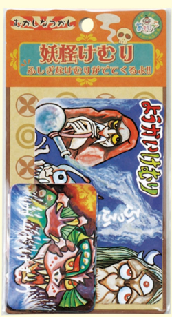 https://matsushita-bungu.co.jp/kyouzai/blog/udata/youkai-kemuri2.jpg