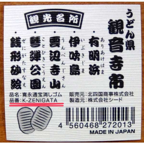 https://matsushita-bungu.co.jp/kyouzai/blog/udata/zenigata6.jpg