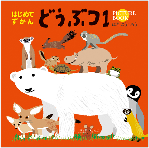 https://matsushita-bungu.co.jp/kyouzai/blog/udata/zukan1.jpg
