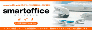 smart_office